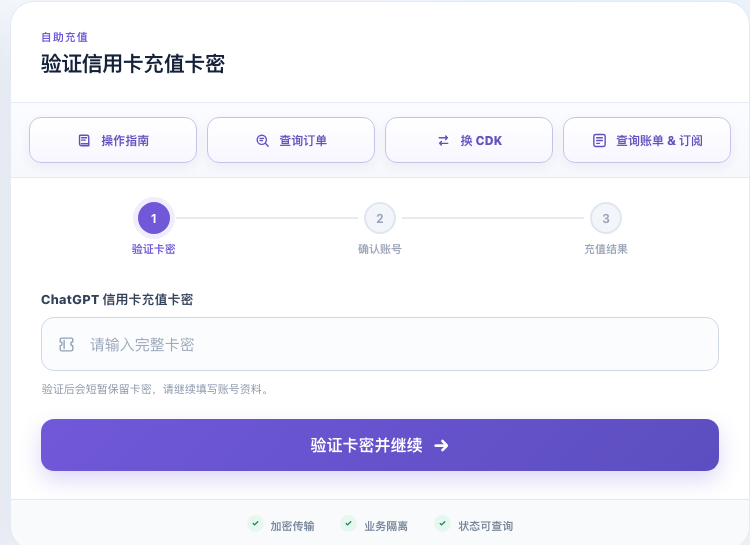 HongyunAI 公开兑换页参考：选择对应卡密类型，验证卡密，再确认账号与充值结果；截图未输入卡密或账号信息